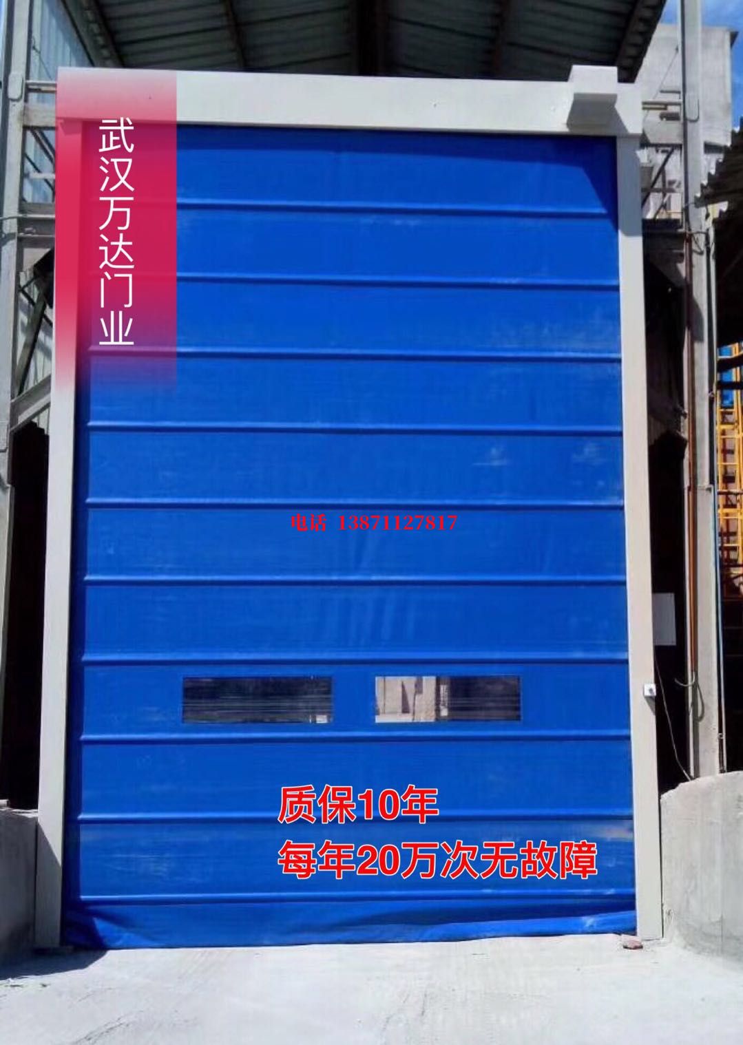 芝罘防爆卷帘门_COPY